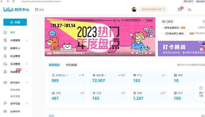 (8633期)【B站新技术】日引100+优质创业粉，直接套模式，快速搞网赚粉-财虎网络科技