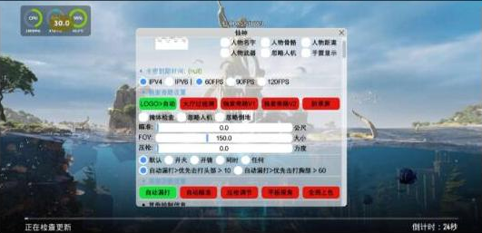 PUBG仙神公益直装1.2增加内存功能 增加美化-财虎网络科技