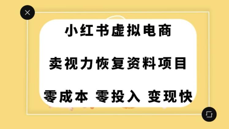 0成本0门槛的暴利项目，可以长期操作，一部手机就能在家赚米【揭秘】-财虎网络科技