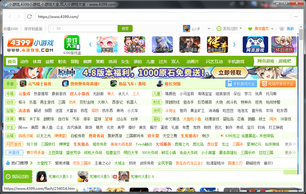 FlashBrowser | 自带flash插件的极简浏览器-财虎网络科技