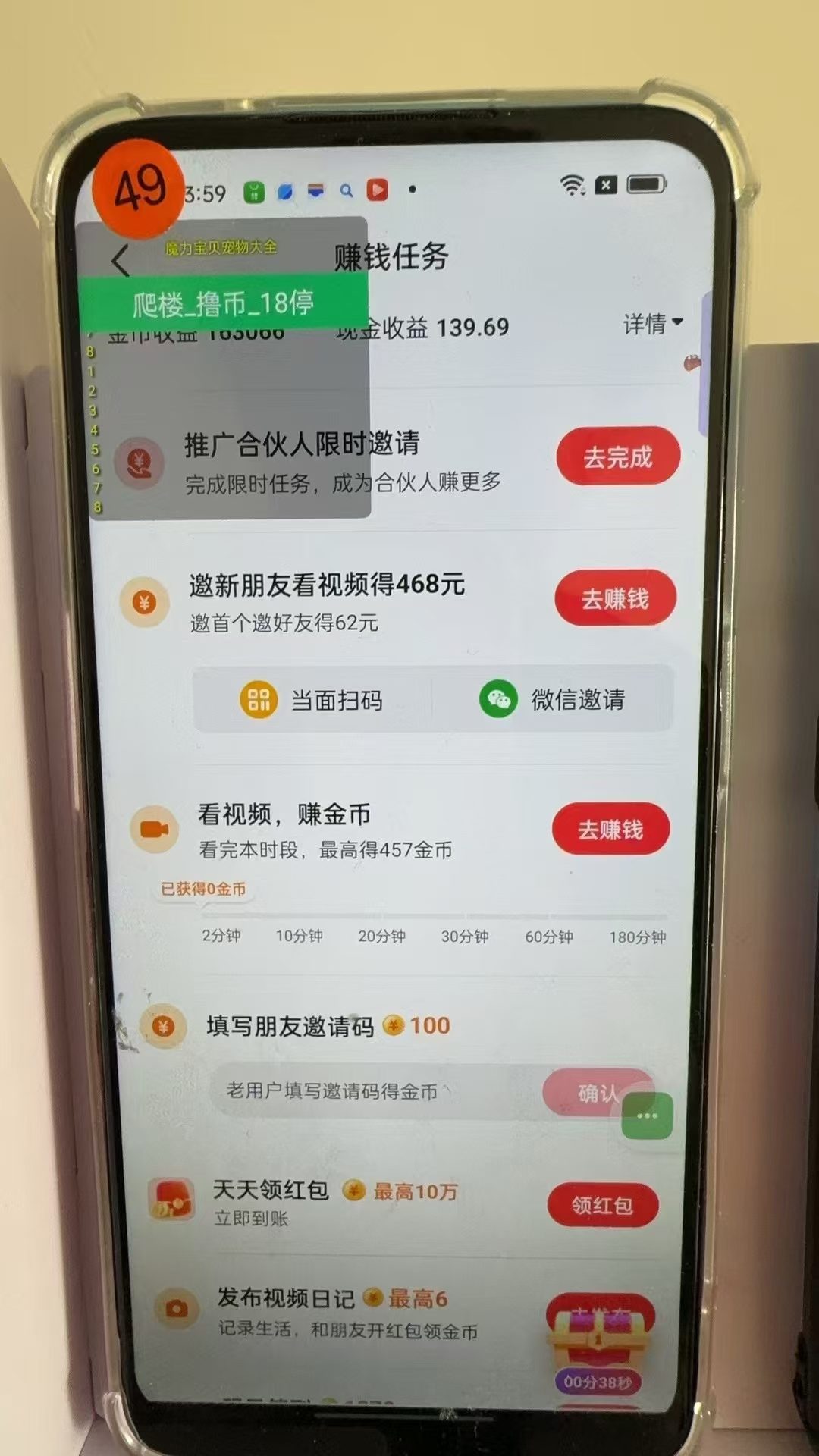 图片[3]-最新抖音全自动0撸掘金，无需实名，无需手机卡，小白矩阵操作日入2000+-财虎网络科技