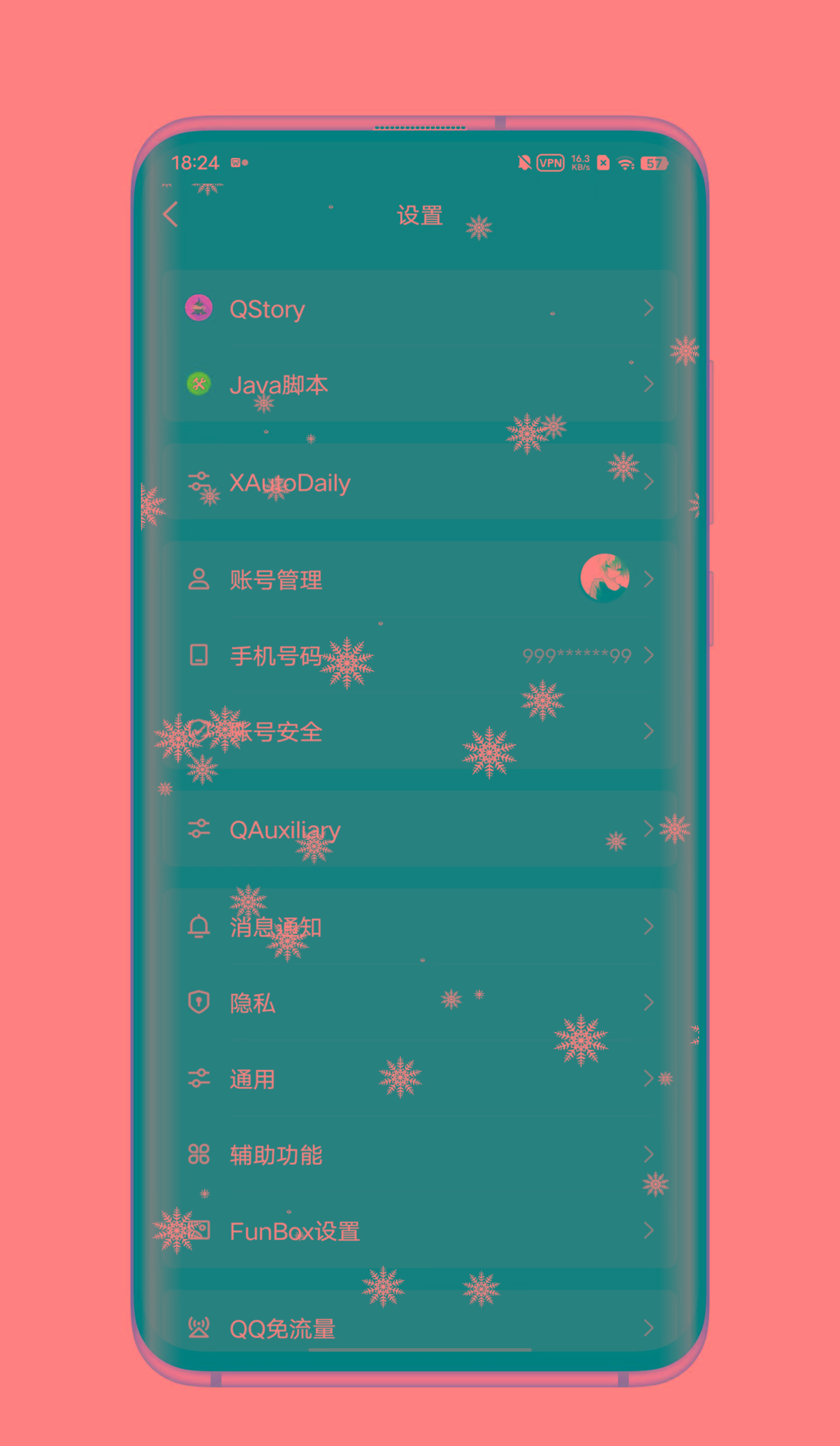 QQ内置模块 各种功能-财虎网络科技