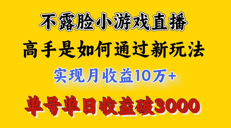4月最爆火项目，来看高手是怎么赚钱的，每天收益3800+，你不知道的秘密，小白上手快-财虎网络科技
