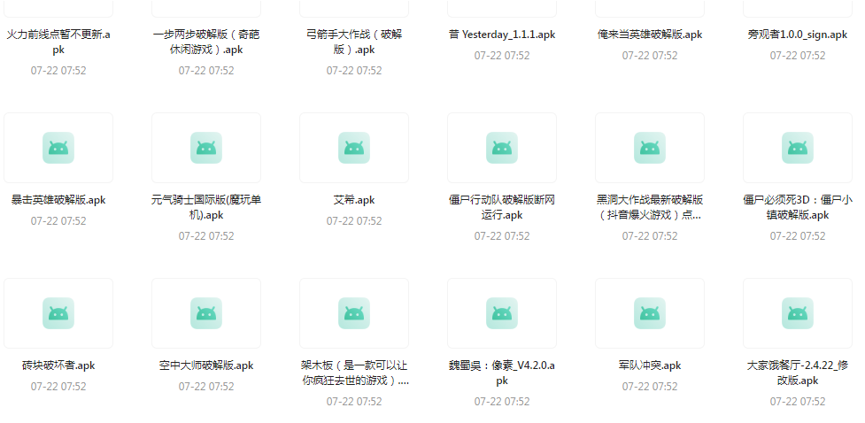 百款精品游戏付费破解版合集-财虎网络科技