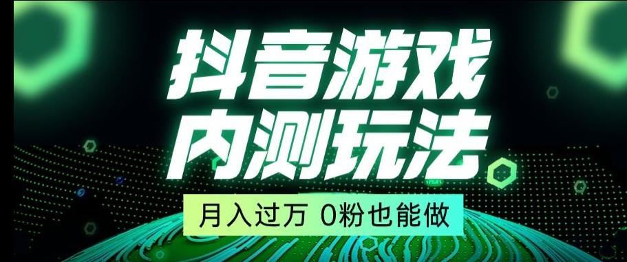 市面收费2980元抖音星图小游戏推广自撸玩法，低门槛，收益高，操作简单，人人可做【揭秘】-财虎网络科技