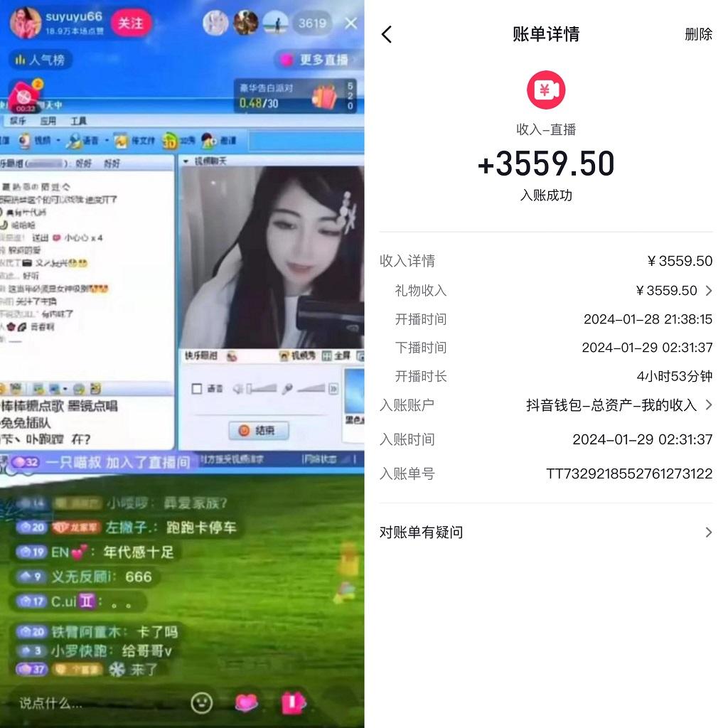 利用80、90后怀旧心理，搭建24小时无人直播撸音浪，单场5小时收益3500+…-财虎网络科技