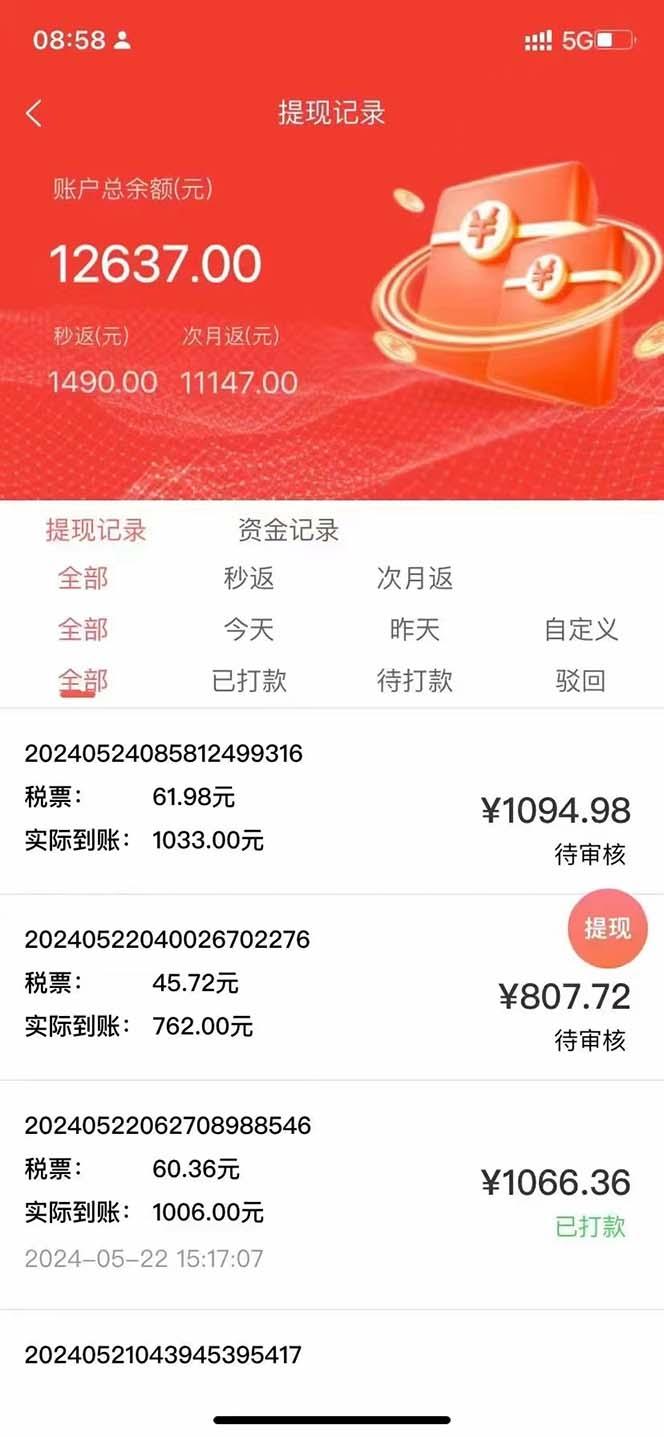 图片[1]-最新流量卡代理掘金，复制粘贴日赚3000+，零成本零投入，新手小白有手就行-财虎网络科技