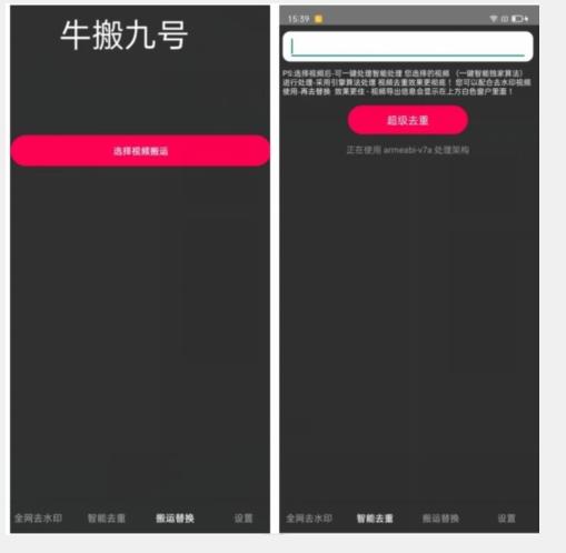 外面价值888的斗音KS最新搬运技术教程-财虎网络科技