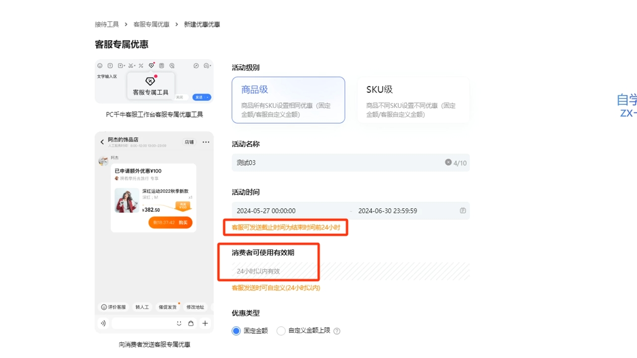 鲸玺·淘宝电商视频实操课-财虎网络科技