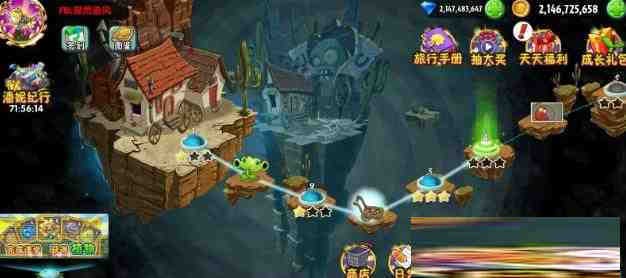 植物大战僵尸2新补丁-财虎网络科技