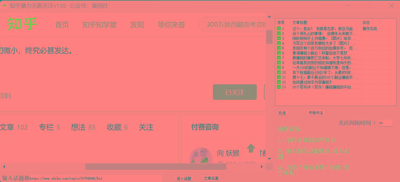 图片[2]-知乎暴力无限关注，小红书克隆Ai改写一发就上热门，附常用工具箱大大提升工作效率-财虎网络科技