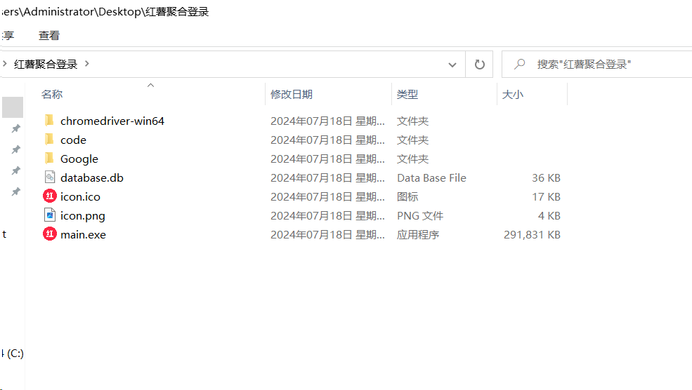 红薯聚合登录软件+源码 适合账号多的朋友 统一管理-财虎网络科技