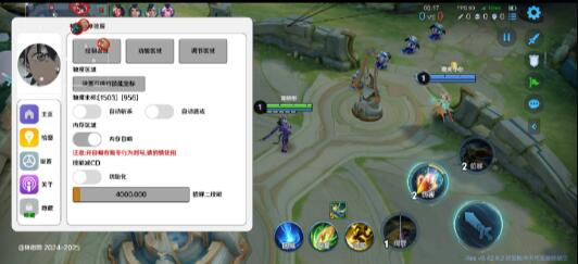 王者荣耀体验服最新绘制自瞄斩杀-财虎网络科技