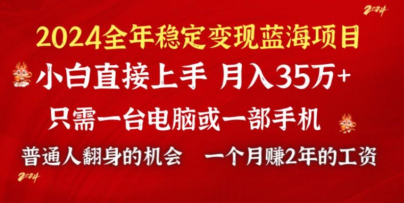 2024蓝海项目 小游戏直播 单日收益10000+，月入35W,小白当天上手-财虎网络科技