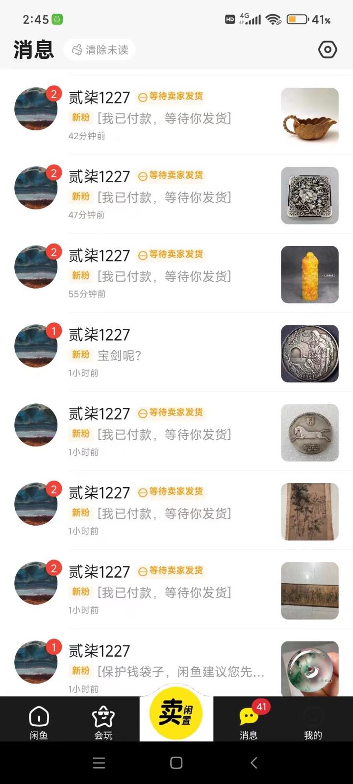 图片[2]-咸鱼无货源蓝海赛道古玩市场3.0，低退货率，高转化率！-财虎网络科技
