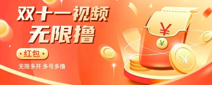 揭秘淘宝视频自动撸红包秘籍：多号多撸，无限多开，收入翻倍！-财虎网络科技