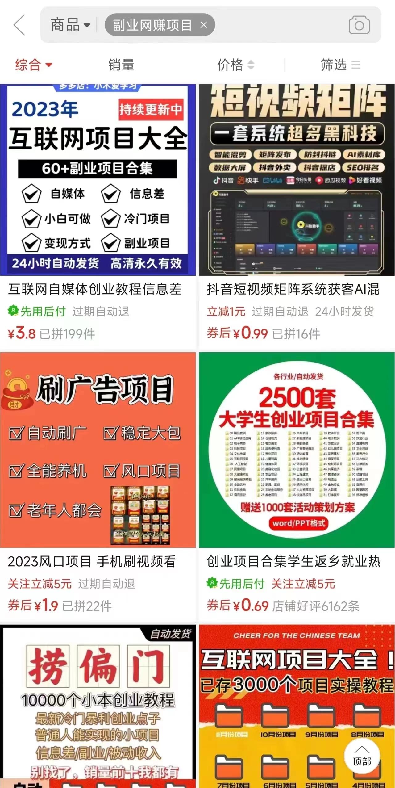 图片[2]-电商平台暴力引流,被动日引400+创业粉不发作品，不截流，不发私信-财虎网络科技
