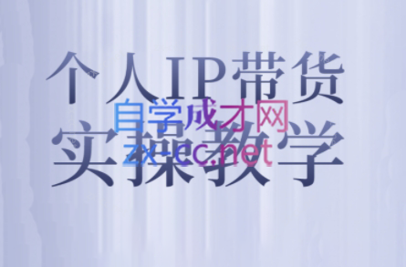 萌神姐姐·个人IP真人出镜短视频实操课-财虎网络科技