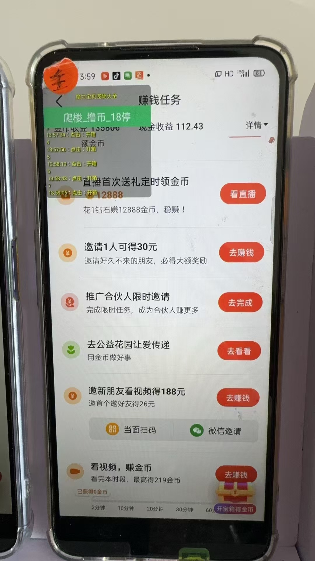 图片[2]-最新抖音全自动0撸掘金，无需实名，无需手机卡，小白矩阵操作日入2000+-财虎网络科技