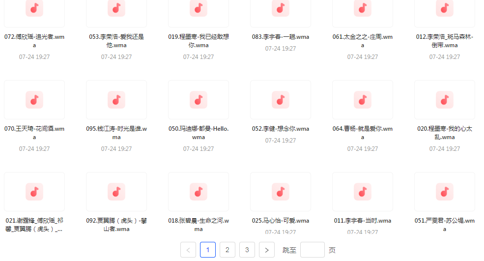 中国好声音热歌榜【100首】【MP3】-财虎网络科技