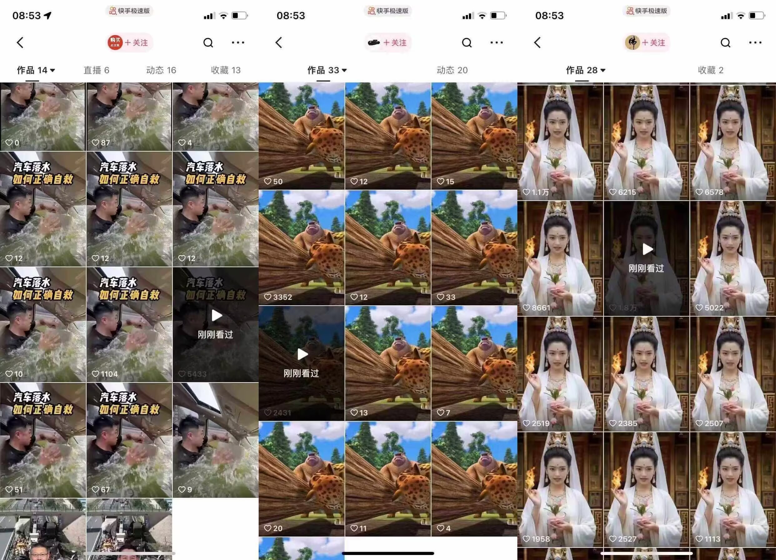 狗熊岭快手连怼技术,好物,涨粉都可以连怼