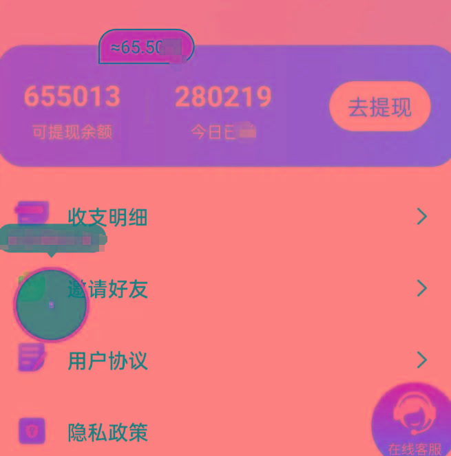 新平台薅羊毛小项目，5毛钱一个广告，提现无门槛！一天140+-财虎网络科技