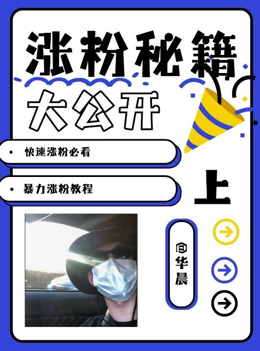 最新AI美女玩法，颜值暴力涨粉教程，涨粉秘籍大公开-财虎网络科技