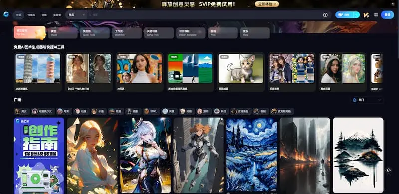 海艺AI｜AI绘画-财虎网络科技