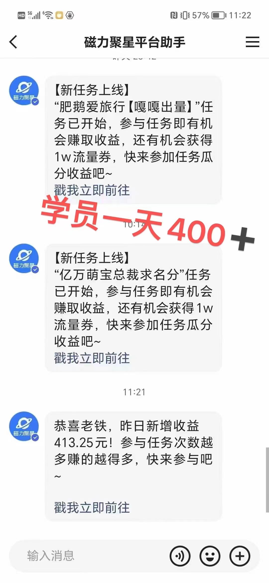 过年都可以干的项目，快手掘金，一个月收益5000+，简单暴利-财虎网络科技