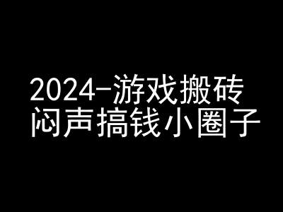 2024游戏搬砖项目，快手磁力聚星撸收益，闷声搞钱小圈子-财虎网络科技