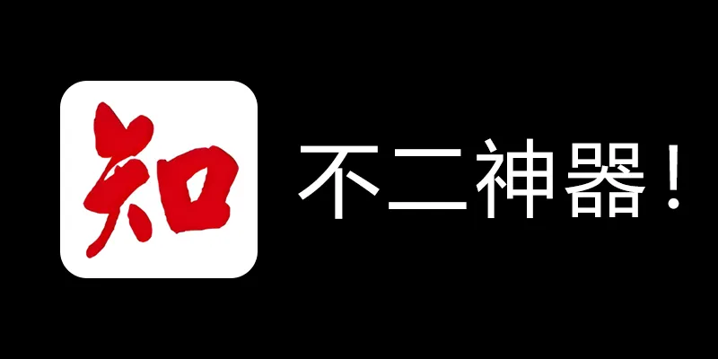 知网学术不端论文检测查重助手 v1.5 毕业季不二神器！-财虎网络科技