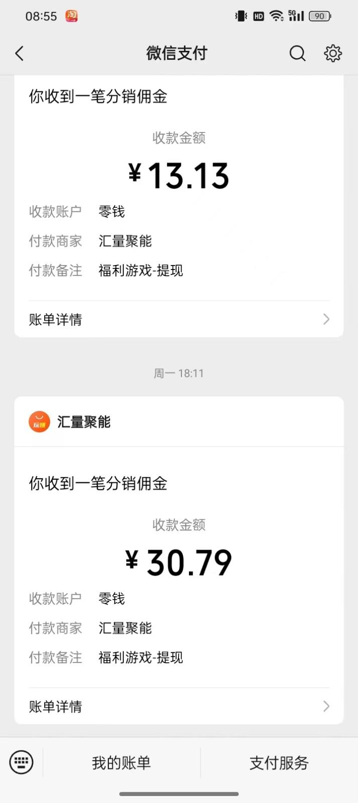 图片[1]-2024最新手机看广告项目，单手机日入20-30+，零门槛，只需一部安卓手机，小白专属-财虎网络科技