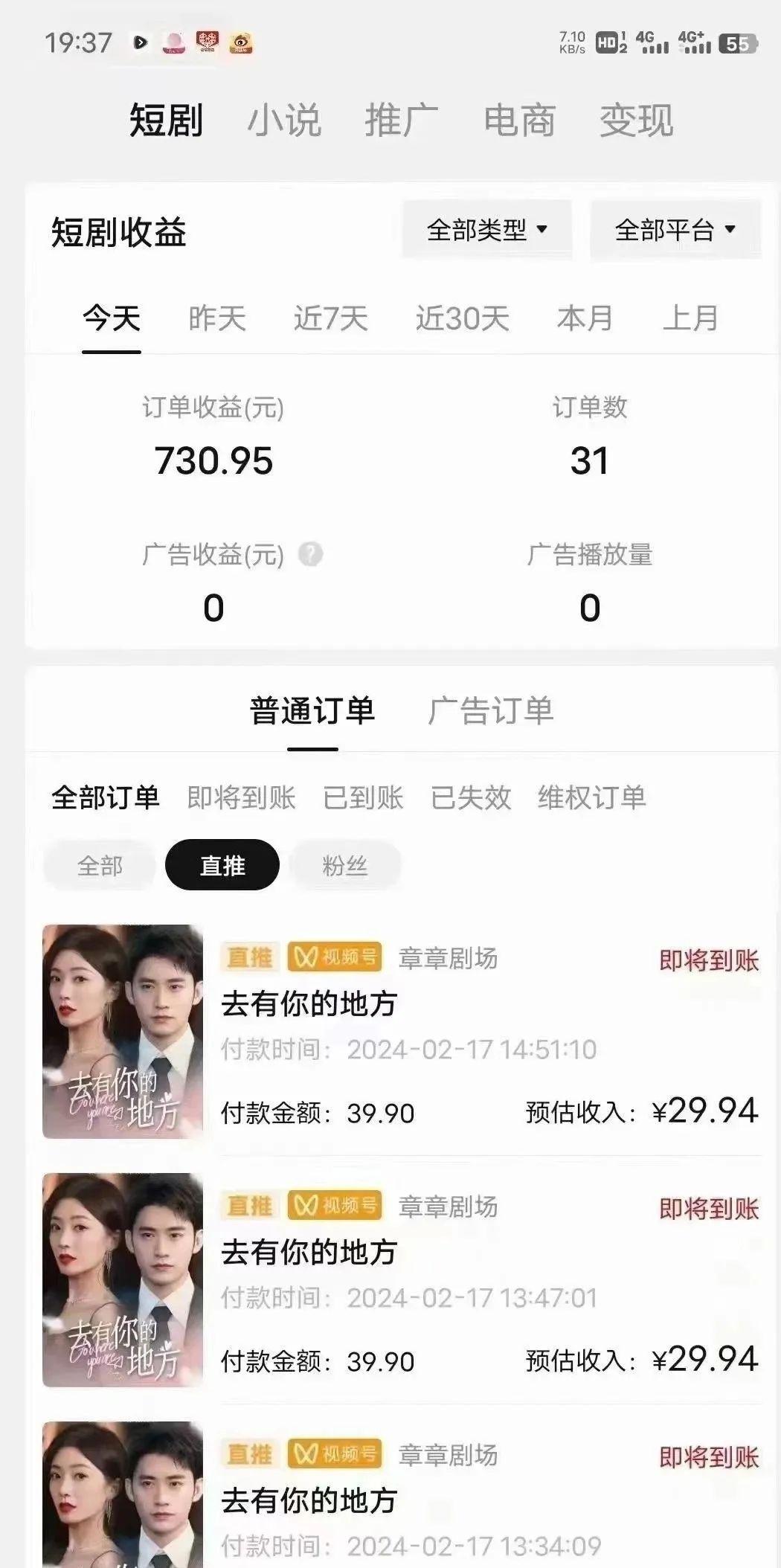 图片[1]-(9375期)短剧2.0最新升级玩法，小白也能快速入门，无脑搬运日入200+-财虎网络科技