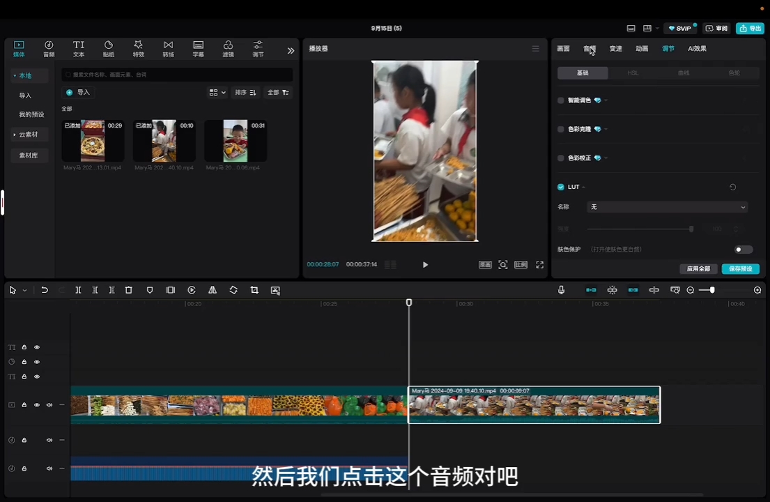 马丽老师·2024托管校长自媒体运营课-财虎网络科技