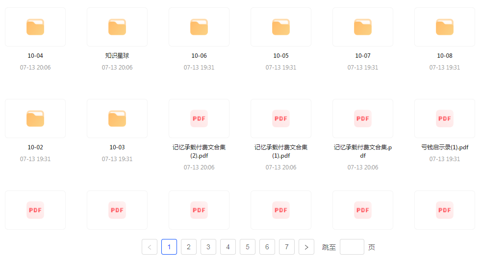 【精英必修教程课程】知识付费课程 提升你的专业素养成为领域专家-财虎网络科技